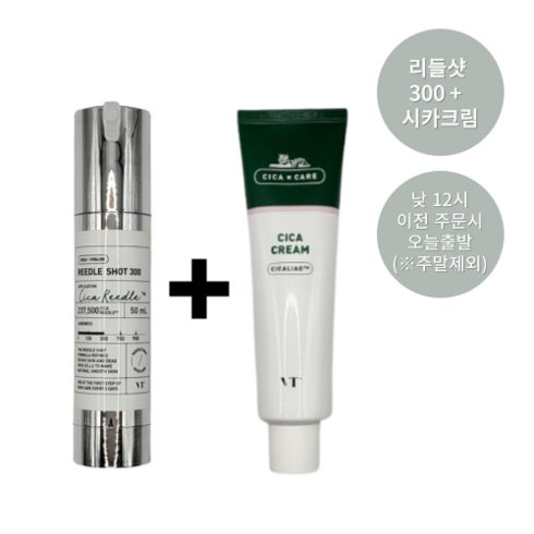 내일도착) VT리들샷300 에센스 50ml + 시카크림 100ml (대용량) 세트