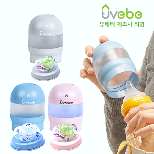 유베베 휴대용 젖병 쪽쪽이 살균기 소독기 NS-100 [국내생산] 젖병 쪽쪽이 공갈젖꼭지 겸용, 그레이