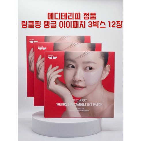 링클핏탱글아이패치 - 메디테라피 링클핏 탱글 아이패치 눈밑고랑 볼륨패치 3g, 12매입, 1개