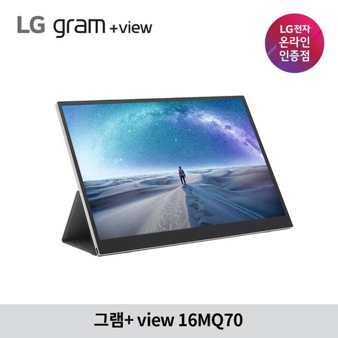 2023년 가성비 최고 16mr70 - LG전자 40.6cm WQXGA 그램 플러스뷰 포터블 모니터, 16MQ70