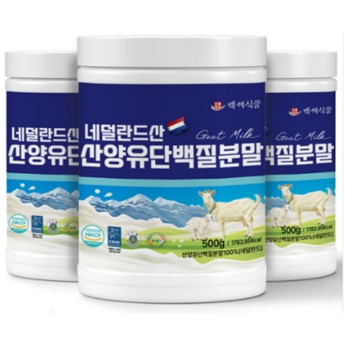 백세식품 산양유단백분말100% 500g통 네덜란드산 HACCP 인증제품, 500g, 3개