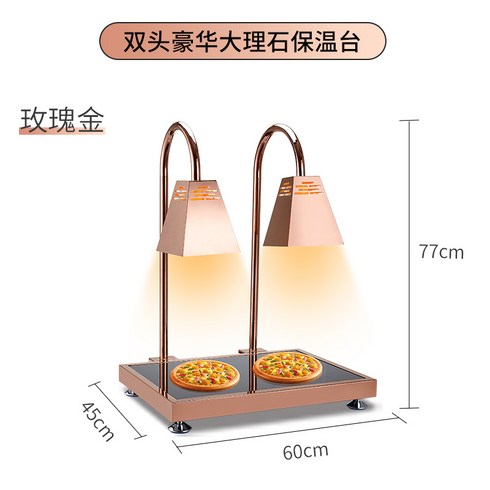 대리석 뷔페 보온등 보온램프 식지않게 조명 전등 피자 튀김 업소용, D 더블헤드 로즈골드