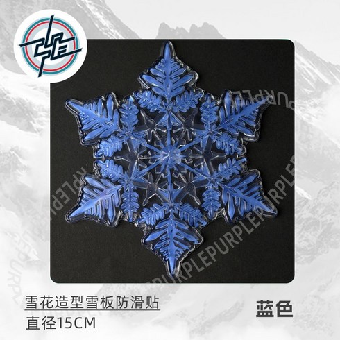 스텀패드 스키 보드 스티커 스노우 스톰패드 하트 스노우보드, G. 블루 대  지름 15 cm