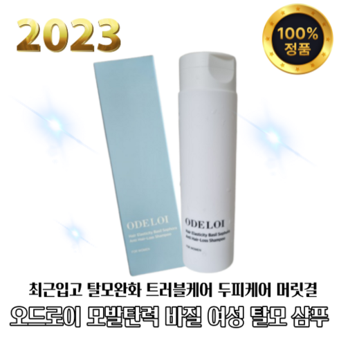 [100%정품] 오드로이 모발탄력 바질 소포라 여성 탈모완화 샴푸 250ml 부드러움 세정력 지루성탈모 탈모 거품 순함 여드름 좋은향 탈모예방, 250ml *1개