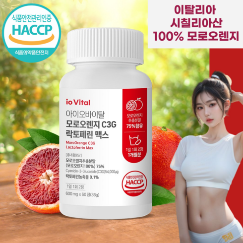 모로오렌지 - io Vital 모로오렌지 C3G 락토페린 맥스, 1개, 60정