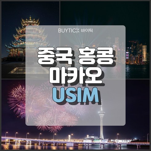 말톡유심 TOP01