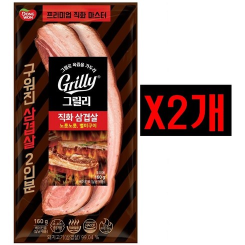 동원 그릴리 직화삼겹살160g x2개(무료배송), 2개, 160g