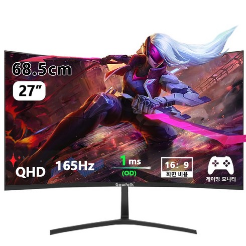 g255f-장우 - Gawfolk 68cm QHD 165Hz 1Ms신속한 대응 1800R 커브드 게이밍 모니터, GF270D