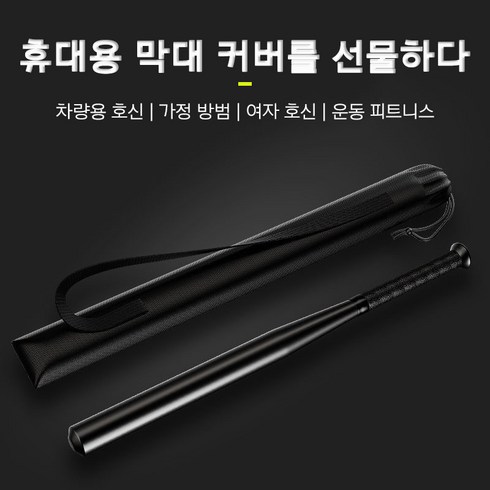 야구 배트 스포츠합금강 + 케이스, 1, 실버