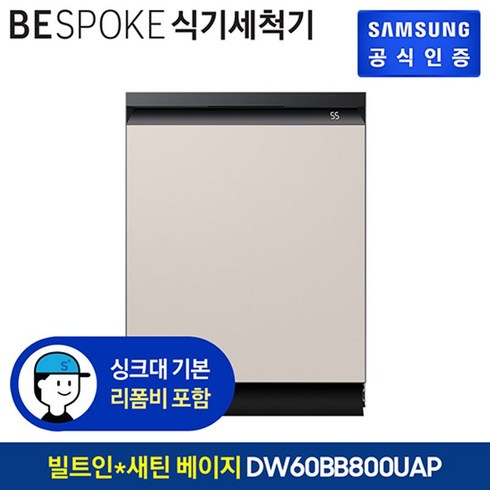 삼성전자 BESPOKE 키친핏 빌트인 식기세척기 14인용, DW60BB800USWS (새틴 화이트), 방문설치