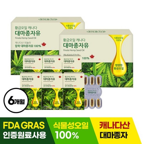 대마종자유750mg - 황금오일 캐나다 대마종자유 6박스 750mg x 180캡슐, 없음, 6개, 30캡슐