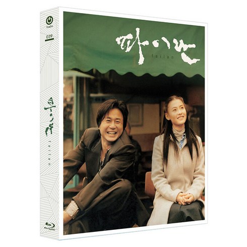 파이란블루레이 - [블루레이] 파이란 [B Type 풀슬립 한정판] (1disc) - 포토카드 5종