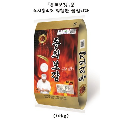 동의보감 - 동의보감쌀 10kg (2024년산), 1개