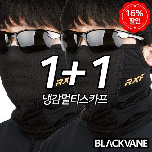 블랙베인 맥스7 1+1 앞면메쉬 여름 냉감 골프스킨 멀티스카프 파크골프, 블랙+블랙, 2개