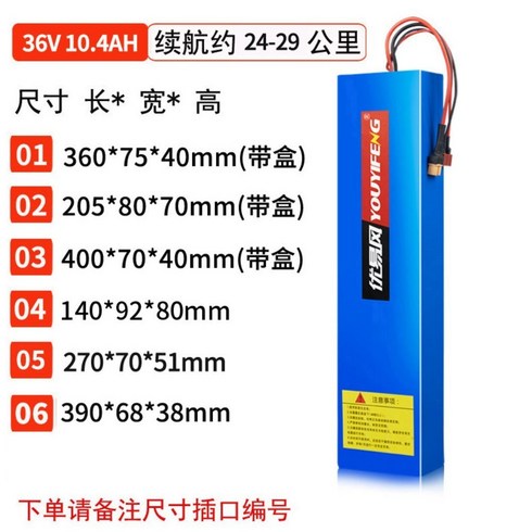 전동 전기 킥보드 자전거 호환 36V 교체 리튬배터리 유이펭 미지아, AS.36V10.4AH25-30km