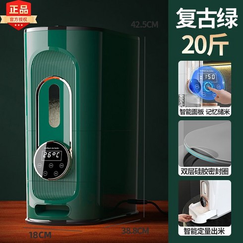 쌀냉장고 진공쌀통 벌레 방지 보관함 신선 저장 밀폐, 5. 그린 20kg