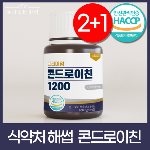 콘드로이친 1200 식약처 HACCP 뉴트라업 600mg 90정, 3개