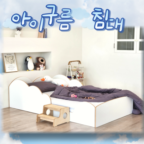 디에프퍼니처아동저상형침대 - 디에프퍼니처 어린이침대 프레임 아동 키즈 주니어 초등학생
