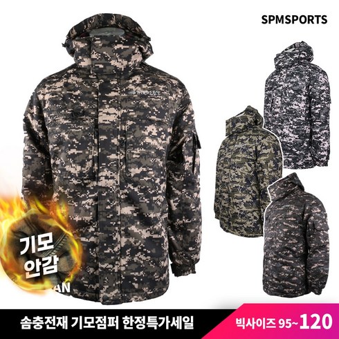 슈퍼맨아웃도어 남성 겨울_윈드D얼룩이기모점퍼 겨울 등산복 작업복 빅사이즈 이웃도어 점퍼