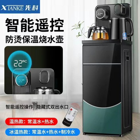 아이티샵스토어 - Xianke Tea Bar Machine New Furnishing 미들형 Water, T02-빙온열, C05-초록이-쌍출수원격제어방열주전자