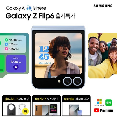 갤럭시z플립6512gb - Galaxy Z Flip6 / 갤럭시Z플립6 512G, 옐로우, LG U+