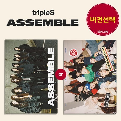 트리플에스 라이징 앨범 tripleS ASSEMBLE Rising, A (black)