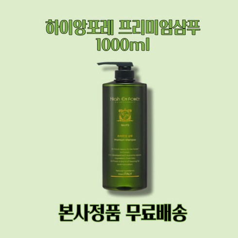 [본사정품] 하이앙포레 프리미엄 샴푸 약산성샴푸, 하이앙포레 샴푸, 1개, 1000ml