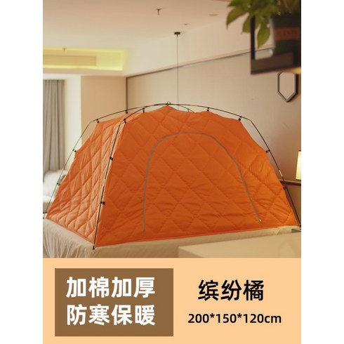 난방 텐트 기모 방풍 방한 4color 누빔 침대텐트 패딩 겨울, 02.컬러풀한 오렌지색 150x200cm
