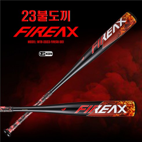 웨이트레이드 야구배트 2023 불도끼 알로이 배트 WTB-2023 FIREAX-001, 32인치 27온스