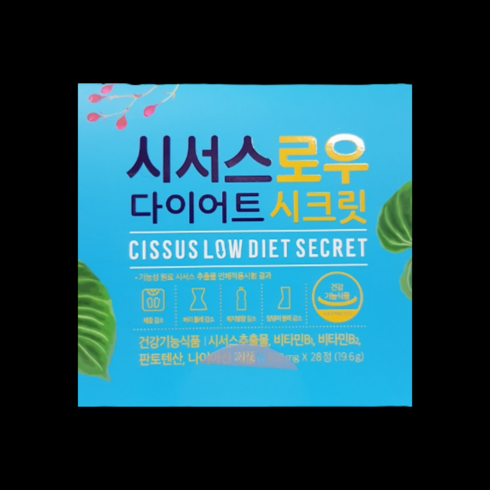 시서스로우 다이어트 시크릿 1개 1개월 (4주)