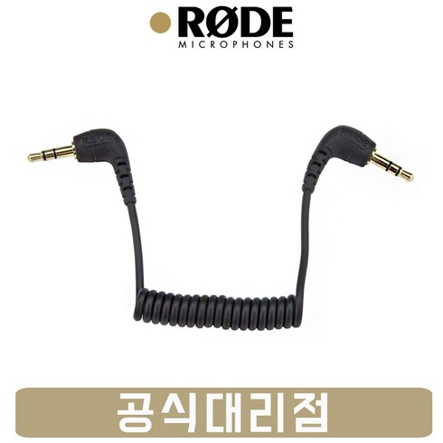 sc5msr42 - RODE SC2 3.5mm TRS 패치 케이블 변환 연장 케이블 [사운드캣/정품], 1개