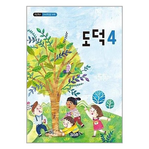 초등 교과서 도덕 4학년 (2023년)