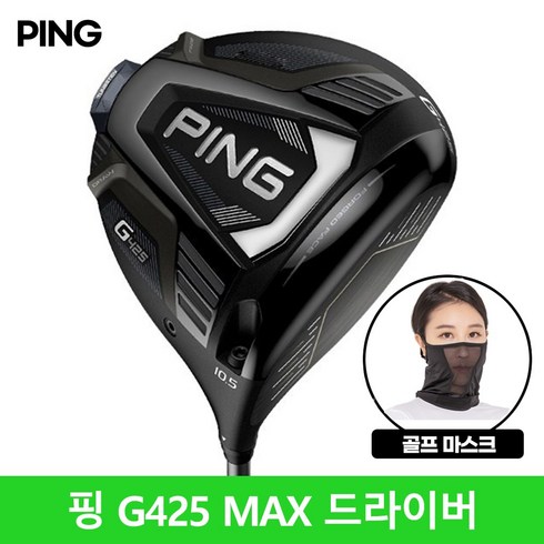 핑 G425 MAX 드라이버 2020년 삼양인터내셔날, 10.5도 S