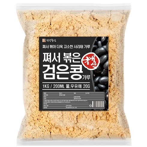 서리태가루 - 100% 국산 쪄서 볶은 검은콩 가루 1kg 서리태 선식 쉐이크, 1개