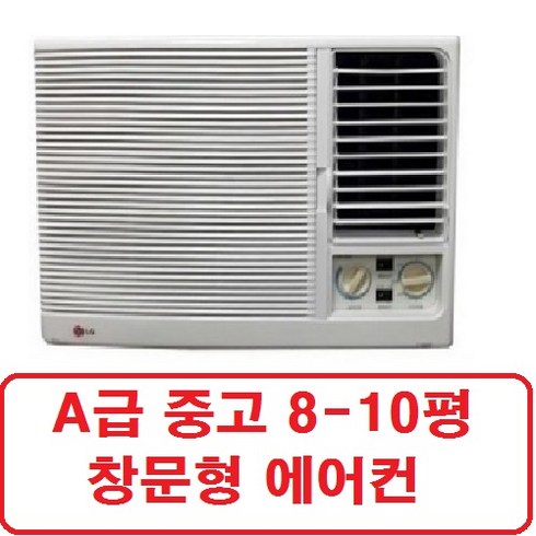 창문형에어컨 미니에어컨 8-9평에어컨