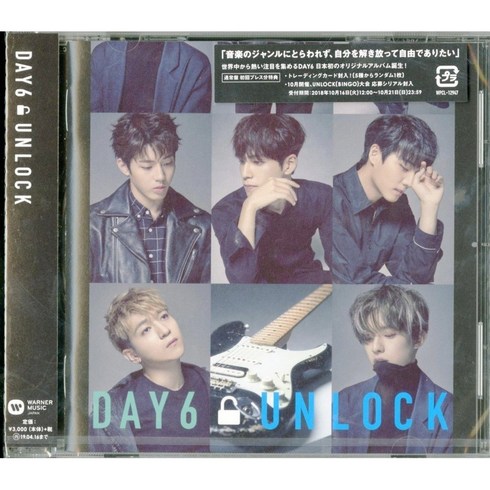 코스모폴리탄데이식스 - 데이식스 일본앨범 - UNLOCK 통상반 DAY6 언락 CD, 본품