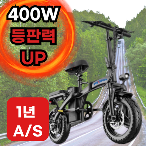 엑스라이더x200프로 - 맥시 400W 전기 바이크 자전거 전동 스쿠터 배달 소형 출퇴근 미니 접이식, 주행거리 약 60km