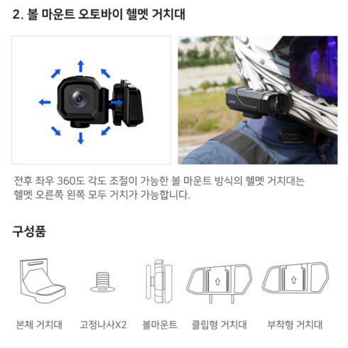 id221c5 - (추가구매) ID221 C5 추가 구성 볼마운트 오토바이 헬멧 거치대