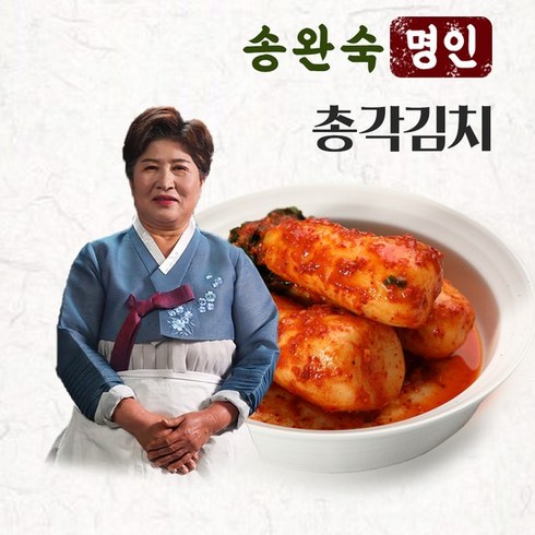 산지먹송총각김치 - 명인 송완숙 [송완숙명인] 총각김치 2kg 국내산 김치 당일생산, 1개