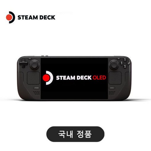 스팀덱 - 국내정품 스팀덱 OLED 1테라 STEAM DECK 1TB 국내배송