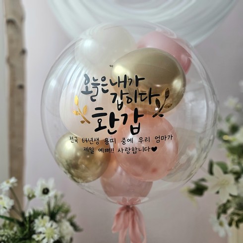 레터링풍선 완제품 당일제작 헬륨 생일 웨딩 이벤트 선, 26핑크골드헬륨, 1