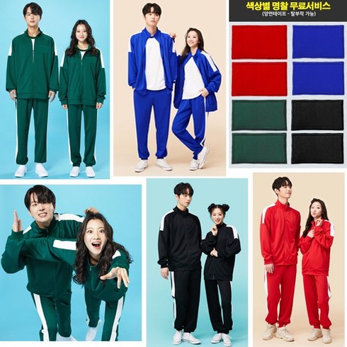 2023년 가성비 최고 브랜드단체복 - 반티 백수 츄리닝 트레이닝복 상하의 세트 체육대회 단체복