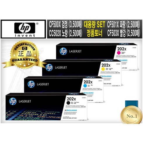 2023년 가성비 최고 dn-501 - CF500X/CF501X/CF502X/CF503X (HP 202X) (대용량 4색 SET) [HP/정품토너] M254DN M254DW M254NW M280NW M281CDW, 1개