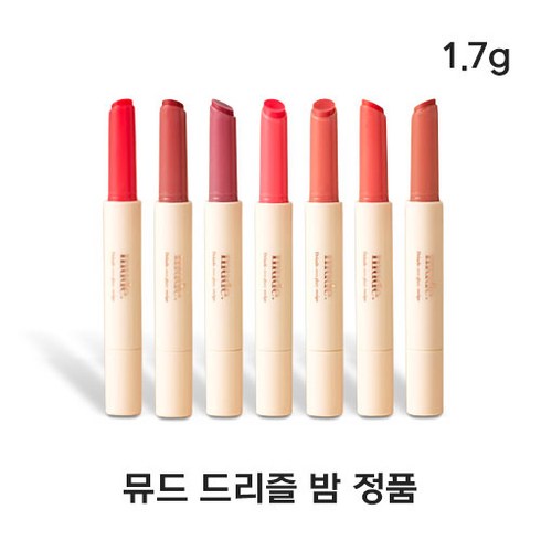 [정품] 뮤드 드리즐 밤 광택입술 립보습케어 시럽광 'mude Drizzle Balm' 01누디파이 02살몬잼 03베베넛 04베럴베리 05플럼바 06로즈베이 07애플슈, 1.7g, 1개, 07 애플 슈