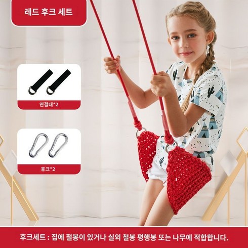문그네 실내 페브릭 문틀 그네 그물망 해먹 문에다는 문틀그네 패브릭 방문, 레드 세트