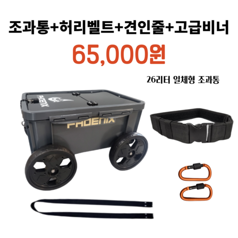 해루질조과통피닉스10호 일체형 26리터(만통조과통), 그레이
