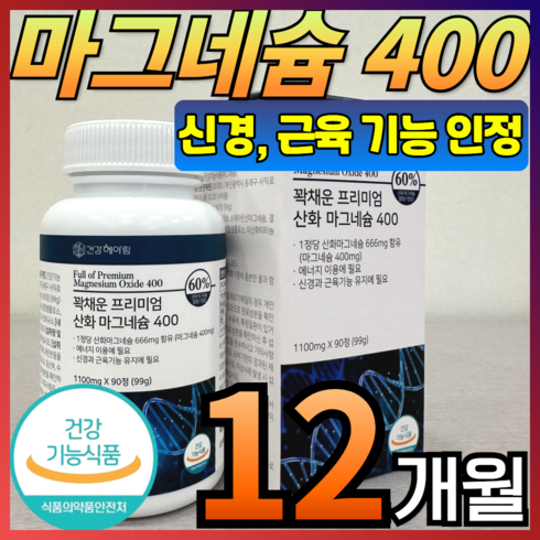 트루헬퍼마그앤비타20ml - [ 고함량 마그네슘 영양제 ] 400mg 흡수율 좋은 프리미엄 산화마그네슘 식약처 인증 식약청 인정 에너지 신경 안정 근육 이완 기능 활력 도움 마그 내슘 네숨 내숨 건강헤아림, 90정, 4개