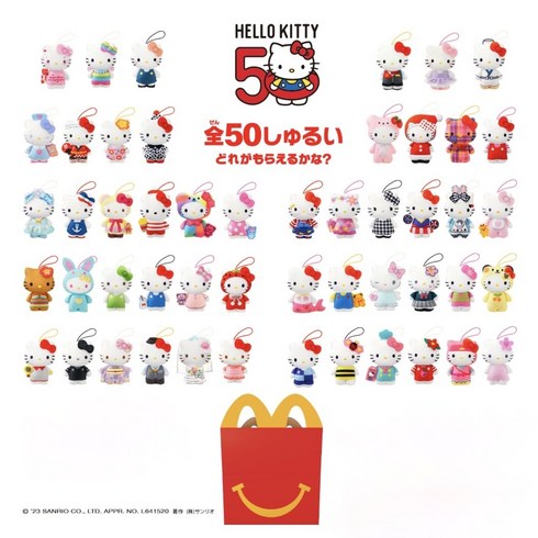 [McDonald] 맥도날드 맥날 Hello Kitty 50th Anniversary Mascot Key Ring 헬로키티 키티 50주년 기념 해비밀 인형 키링 랜덤 3개 세트, 혼합색상