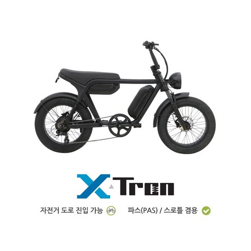 2023 퀄리스포츠 엑스트론 X TRON 48V 500W 모터 15Ah/20Ah/30Ah 배터리 풀서스펜션 전기팻바이크 자토바이, 매트블랙