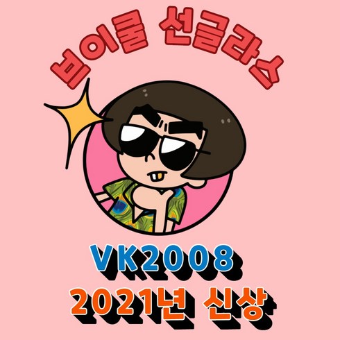 VKOOL 편광안경 + 도수클립 VK-2008, 화이트 + 블루